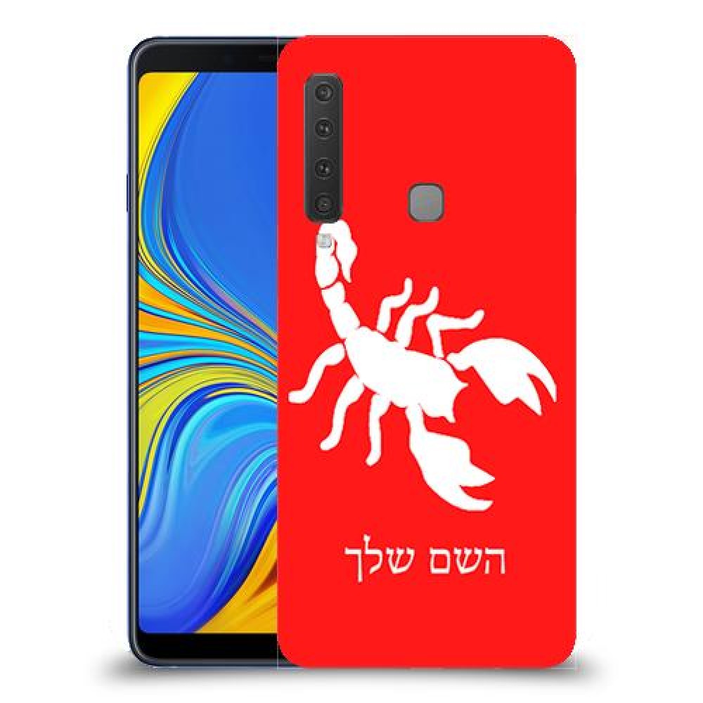 עקרב כיסוי מגן קשיח בעיצוב אישי עם השם שלך ל Samsung Galaxy A9 (2018) יחידה אחת סקרין מובייל