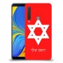 מגן דוד - ישראל כיסוי מגן קשיח בעיצוב אישי עם השם שלך ל Samsung Galaxy A9 (2018) יחידה אחת סקרין מובייל