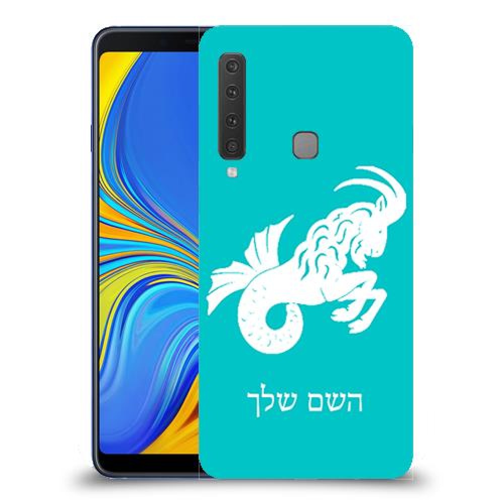 גדי כיסוי מגן קשיח בעיצוב אישי עם השם שלך ל Samsung Galaxy A9 (2018) יחידה אחת סקרין מובייל