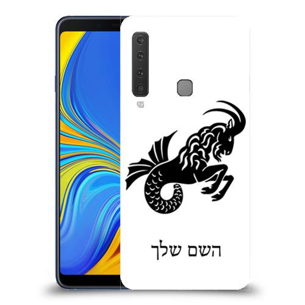 גדי כיסוי מגן קשיח בעיצוב אישי עם השם שלך ל Samsung Galaxy A9 (2018) יחידה אחת סקרין מובייל