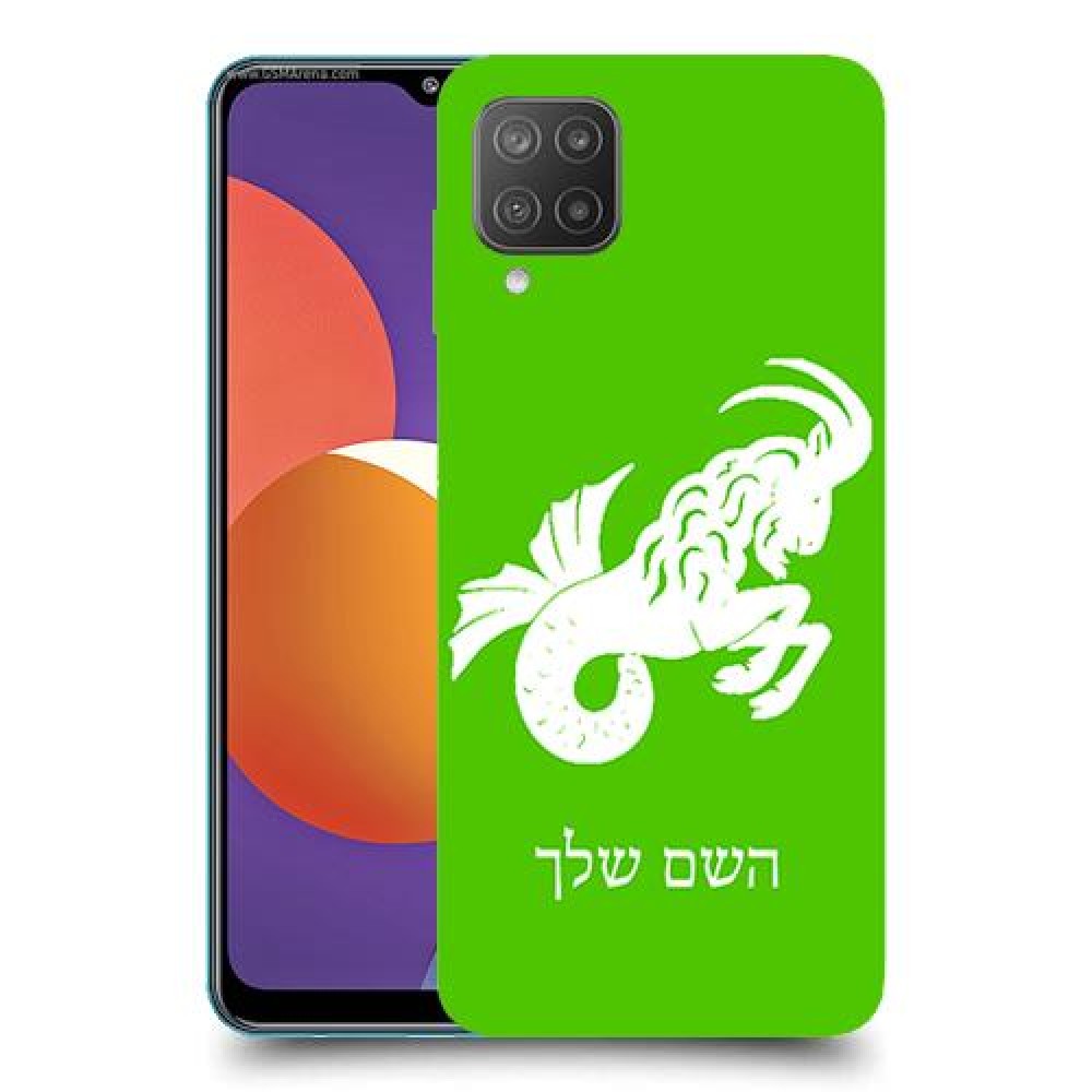 גדי כיסוי מגן קשיח בעיצוב אישי עם השם שלך ל Samsung Galaxy M12 יחידה אחת סקרין מובייל