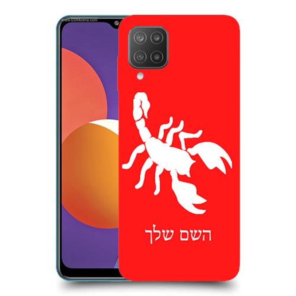 עקרב כיסוי מגן קשיח בעיצוב אישי עם השם שלך ל Samsung Galaxy M12 יחידה אחת סקרין מובייל