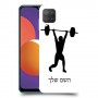 הרמת משקולות כיסוי מגן קשיח בעיצוב אישי עם השם שלך ל Samsung Galaxy M12 יחידה אחת סקרין מובייל