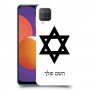 מגן דוד - ישראל כיסוי מגן קשיח בעיצוב אישי עם השם שלך ל Samsung Galaxy M12 יחידה אחת סקרין מובייל