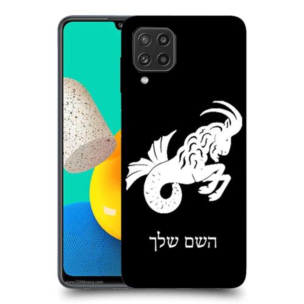 גדי כיסוי מגן קשיח בעיצוב אישי עם השם שלך ל Samsung Galaxy M32 יחידה אחת סקרין מובייל