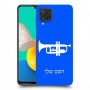 חצוצרה כיסוי מגן קשיח בעיצוב אישי עם השם שלך ל Samsung Galaxy M32 יחידה אחת סקרין מובייל