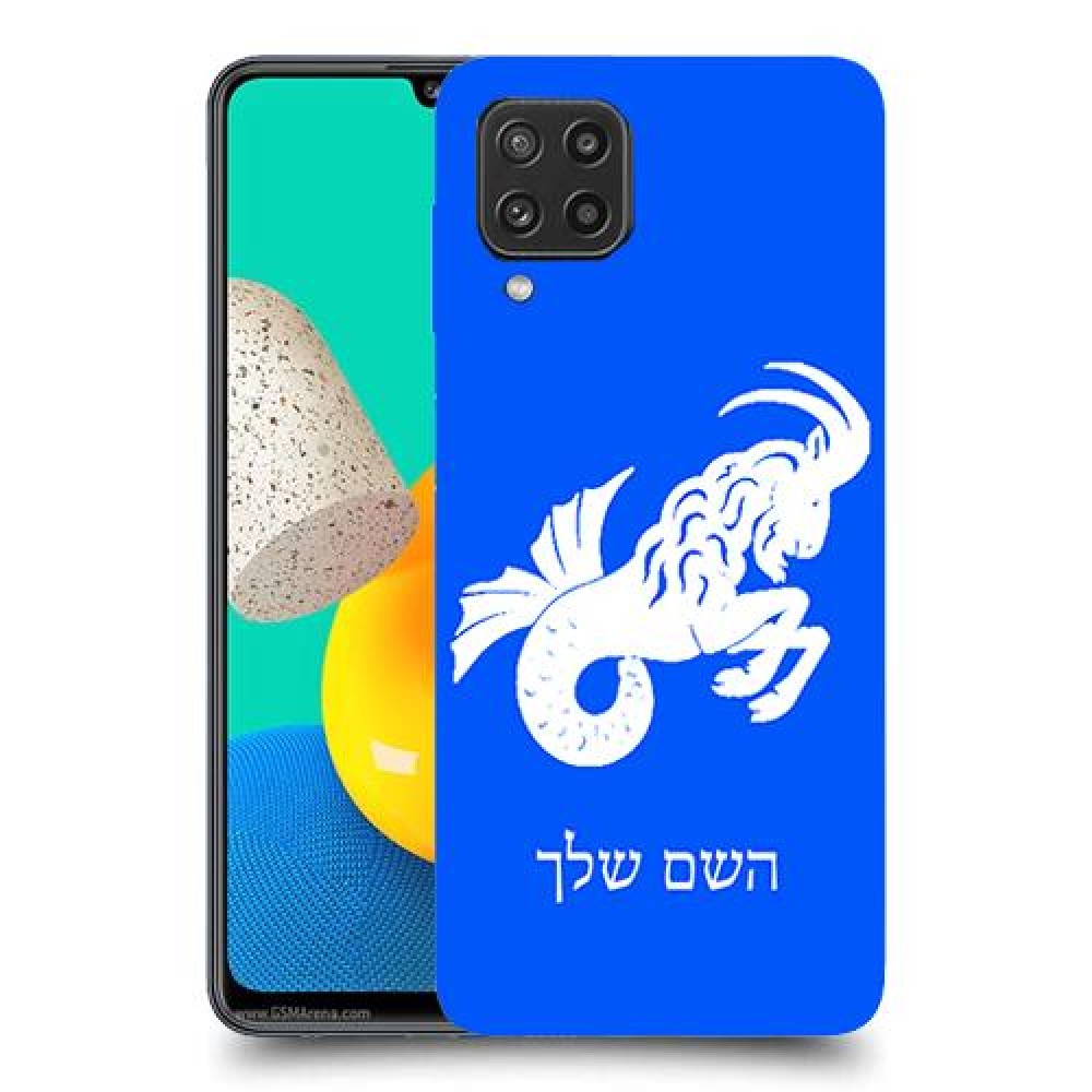 גדי כיסוי מגן קשיח בעיצוב אישי עם השם שלך ל Samsung Galaxy M32 יחידה אחת סקרין מובייל