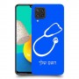 רופא סטטוסקופ כיסוי מגן קשיח בעיצוב אישי עם השם שלך ל Samsung Galaxy M32 יחידה אחת סקרין מובייל