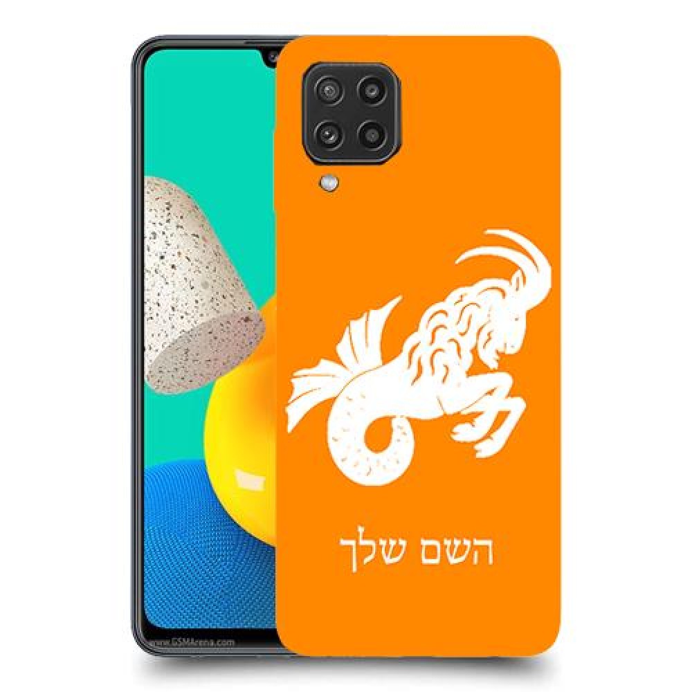 גדי כיסוי מגן קשיח בעיצוב אישי עם השם שלך ל Samsung Galaxy M32 יחידה אחת סקרין מובייל
