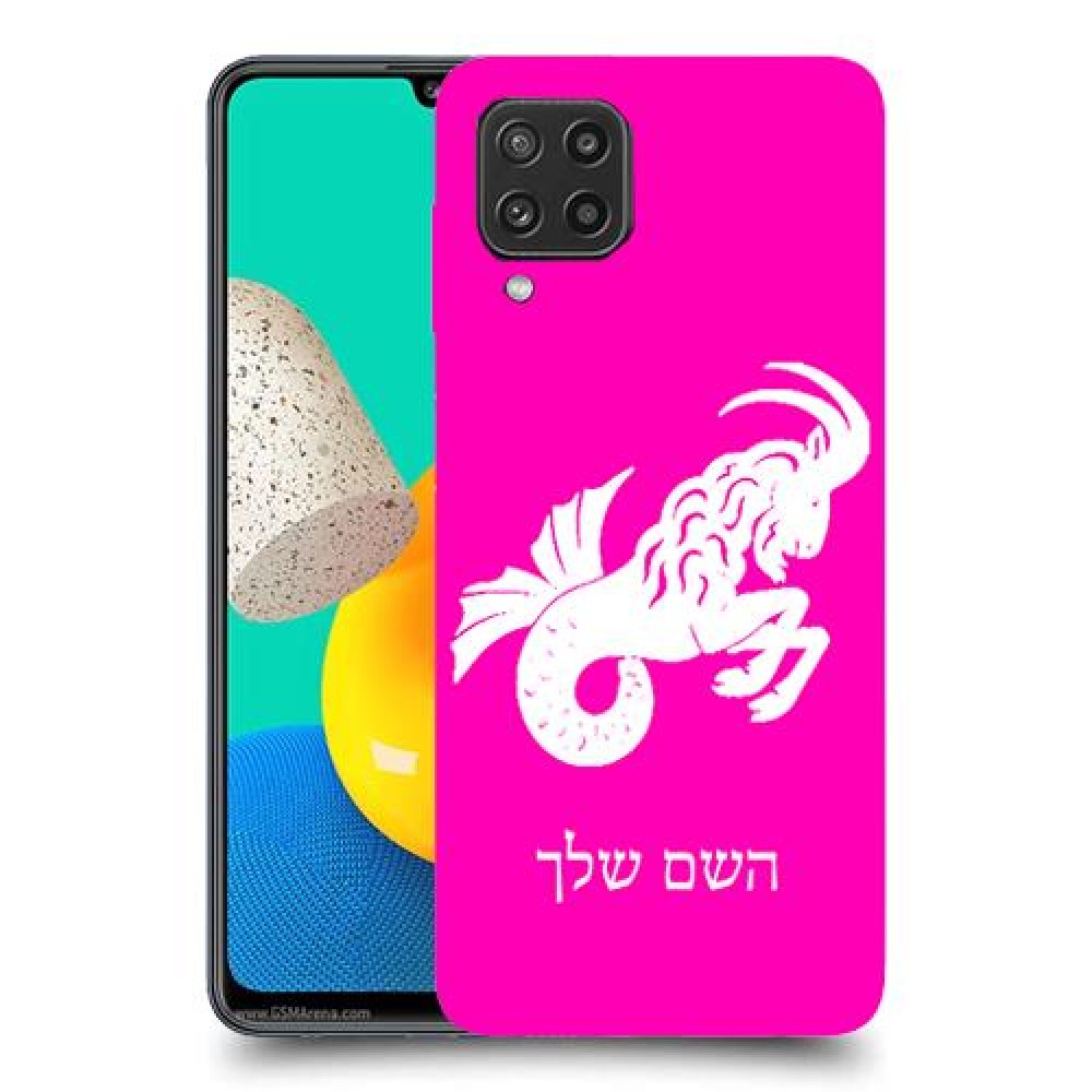 גדי כיסוי מגן קשיח בעיצוב אישי עם השם שלך ל Samsung Galaxy M32 יחידה אחת סקרין מובייל