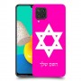 מגן דוד - ישראל כיסוי מגן קשיח בעיצוב אישי עם השם שלך ל Samsung Galaxy M32 יחידה אחת סקרין מובייל
