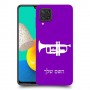 חצוצרה כיסוי מגן קשיח בעיצוב אישי עם השם שלך ל Samsung Galaxy M32 יחידה אחת סקרין מובייל