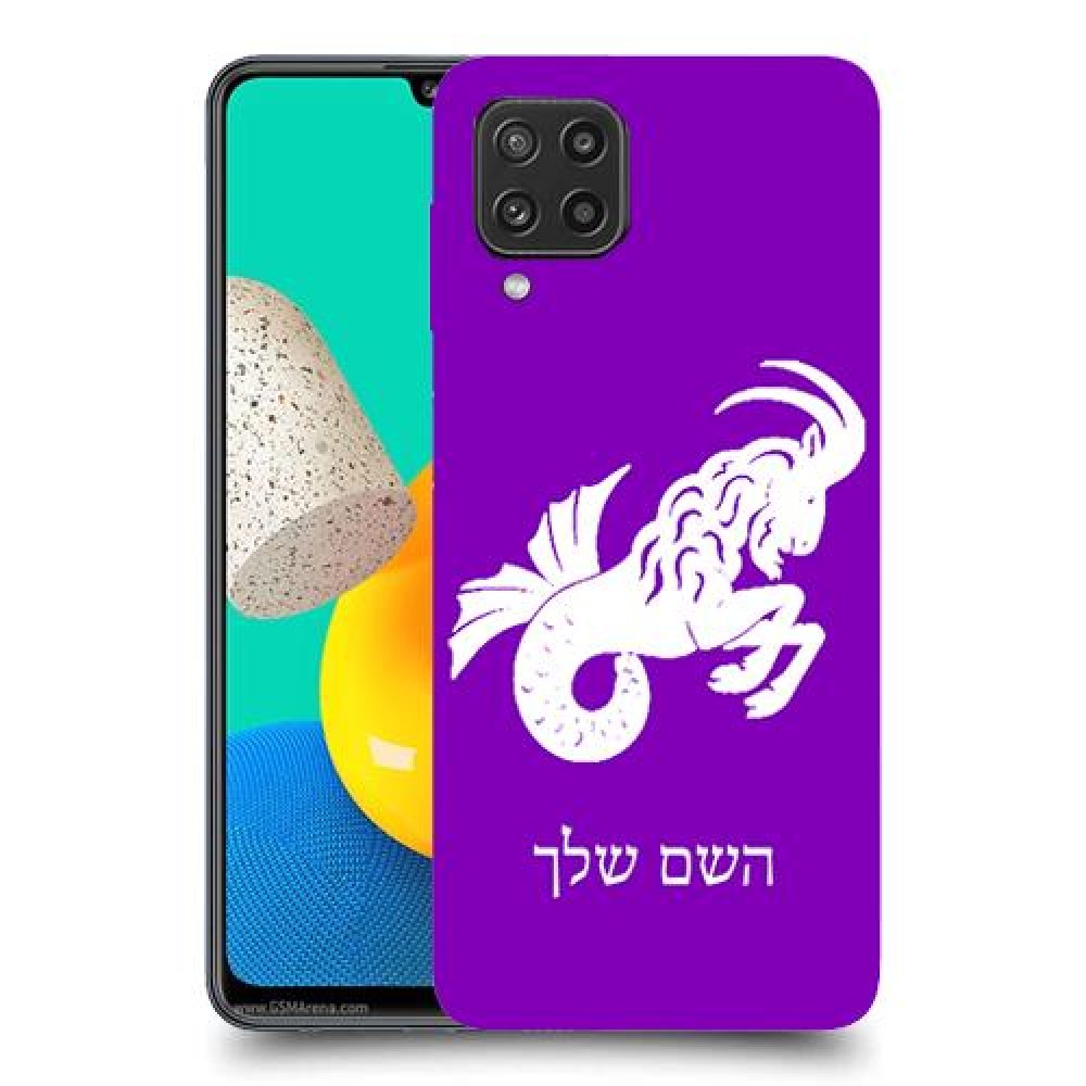 גדי כיסוי מגן קשיח בעיצוב אישי עם השם שלך ל Samsung Galaxy M32 יחידה אחת סקרין מובייל