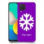 שלג כיסוי מגן קשיח בעיצוב אישי עם השם שלך ל Samsung Galaxy M32 יחידה אחת סקרין מובייל