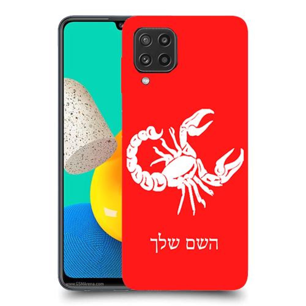 עקרב כיסוי מגן קשיח בעיצוב אישי עם השם שלך ל Samsung Galaxy M32 יחידה אחת סקרין מובייל