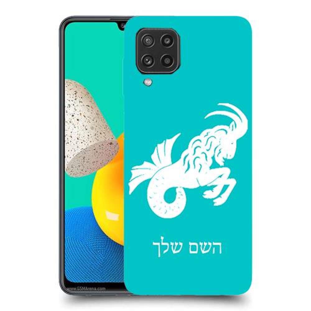 גדי כיסוי מגן קשיח בעיצוב אישי עם השם שלך ל Samsung Galaxy M32 יחידה אחת סקרין מובייל