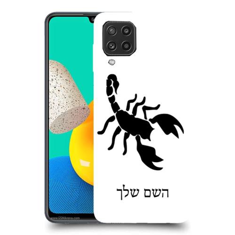 עקרב כיסוי מגן קשיח בעיצוב אישי עם השם שלך ל Samsung Galaxy M32 יחידה אחת סקרין מובייל