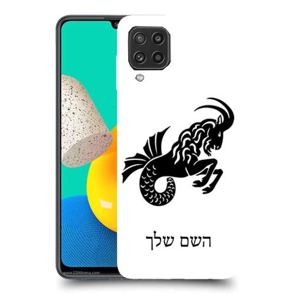 גדי כיסוי מגן קשיח בעיצוב אישי עם השם שלך ל Samsung Galaxy M32 יחידה אחת סקרין מובייל