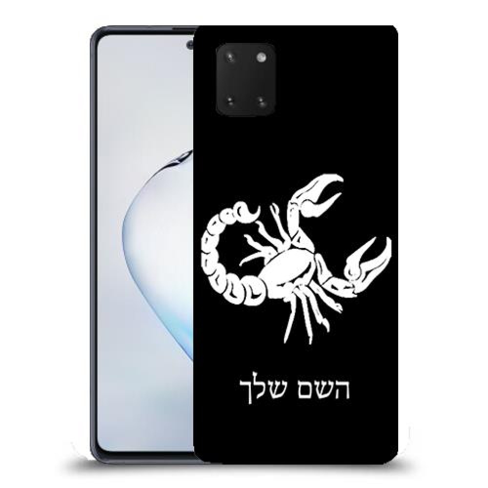 עקרב כיסוי מגן קשיח בעיצוב אישי עם השם שלך ל Samsung Galaxy Note10 Lite יחידה אחת סקרין מובייל