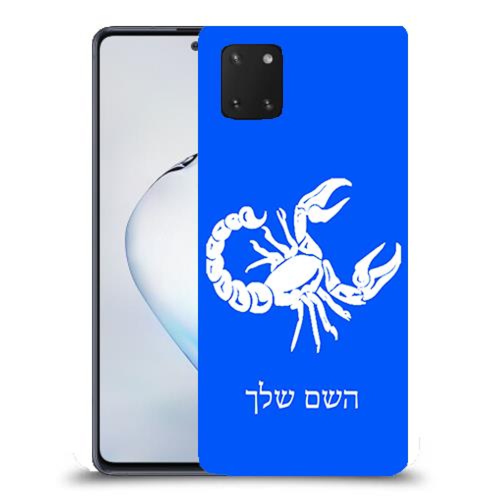 עקרב כיסוי מגן קשיח בעיצוב אישי עם השם שלך ל Samsung Galaxy Note10 Lite יחידה אחת סקרין מובייל