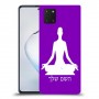 יוגה כיסוי מגן קשיח בעיצוב אישי עם השם שלך ל Samsung Galaxy Note10 Lite יחידה אחת סקרין מובייל