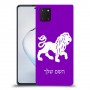 אריה כיסוי מגן קשיח בעיצוב אישי עם השם שלך ל Samsung Galaxy Note10 Lite יחידה אחת סקרין מובייל