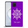 הגה - קפטן - ים כיסוי מגן קשיח בעיצוב אישי עם השם שלך ל Samsung Galaxy Note10 Lite יחידה אחת סקרין מובייל