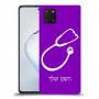 רופא סטטוסקופ כיסוי מגן קשיח בעיצוב אישי עם השם שלך ל Samsung Galaxy Note10 Lite יחידה אחת סקרין מובייל