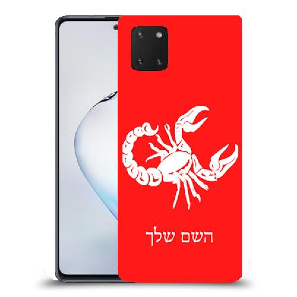 עקרב כיסוי מגן קשיח בעיצוב אישי עם השם שלך ל Samsung Galaxy Note10 Lite יחידה אחת סקרין מובייל