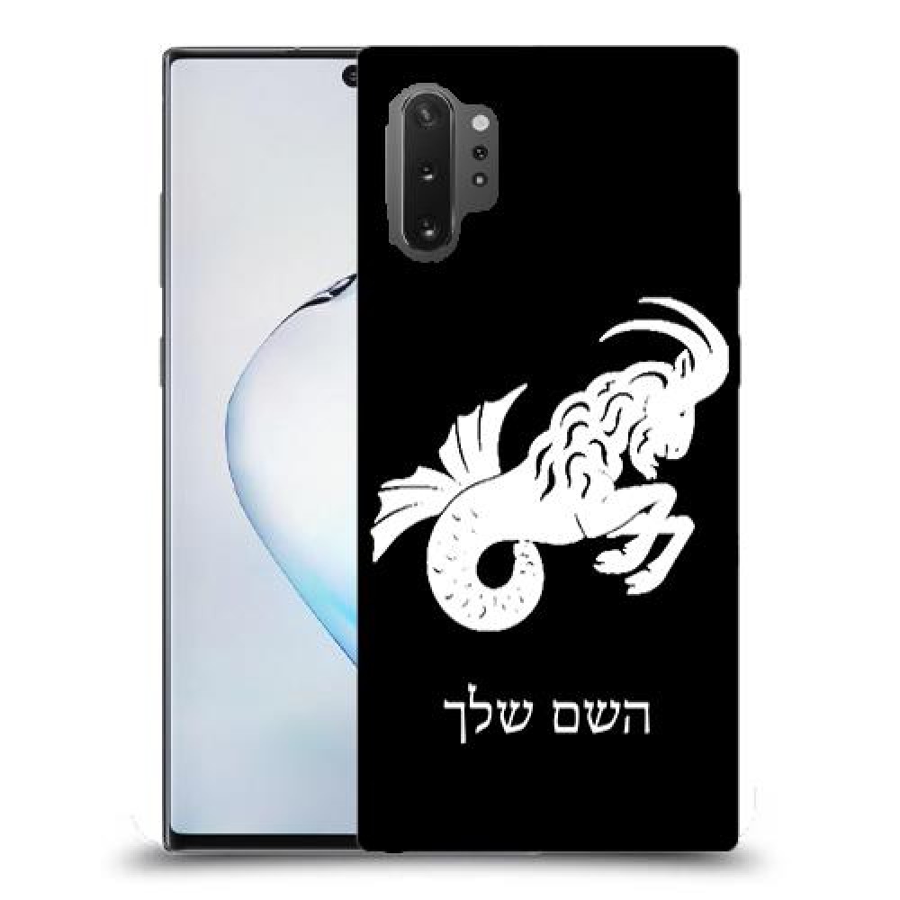 גדי כיסוי מגן קשיח בעיצוב אישי עם השם שלך ל Samsung Galaxy Note10+ 5G יחידה אחת סקרין מובייל