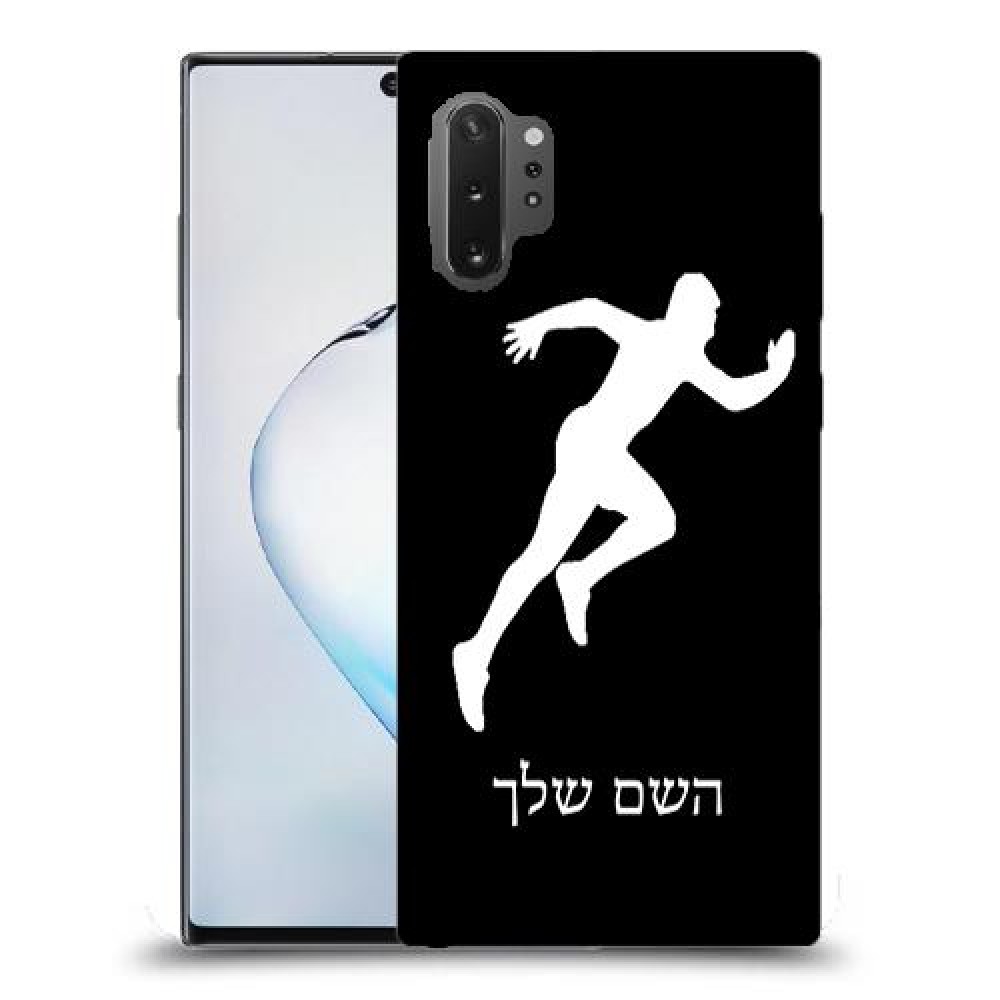רץ כיסוי מגן קשיח בעיצוב אישי עם השם שלך ל Samsung Galaxy Note10+ 5G יחידה אחת סקרין מובייל