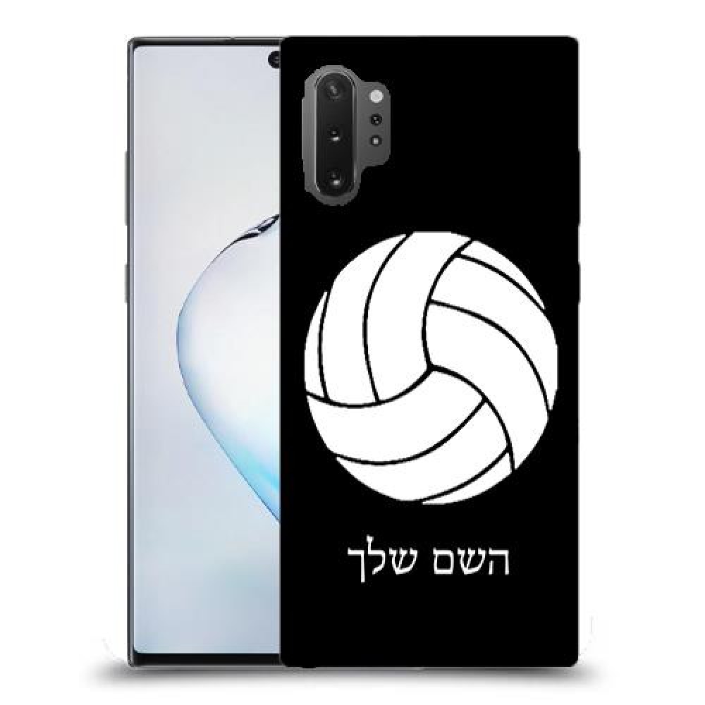 כדורעף - כדור כיסוי מגן קשיח בעיצוב אישי עם השם שלך ל Samsung Galaxy Note10+ 5G יחידה אחת סקרין מובייל
