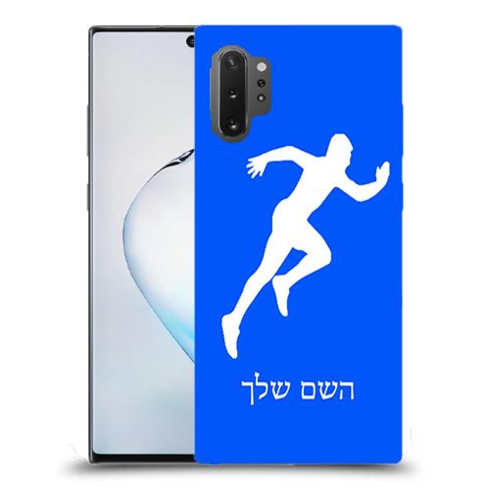 רץ כיסוי מגן קשיח בעיצוב אישי עם השם שלך ל Samsung Galaxy Note10+ 5G יחידה אחת סקרין מובייל