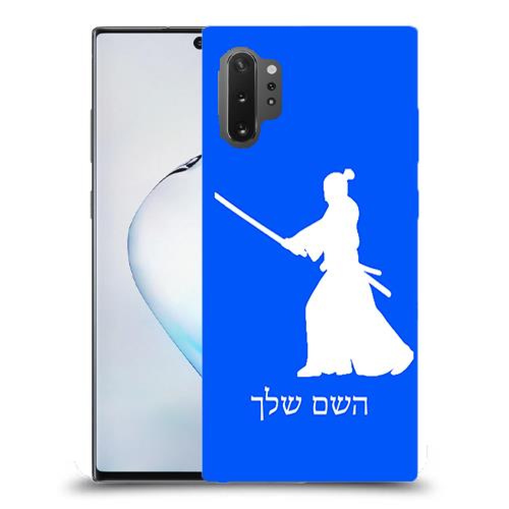 סמוראי כיסוי מגן קשיח בעיצוב אישי עם השם שלך ל Samsung Galaxy Note10+ 5G יחידה אחת סקרין מובייל