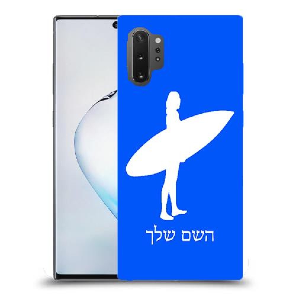 גלישה כיסוי מגן קשיח בעיצוב אישי עם השם שלך ל Samsung Galaxy Note10+ 5G יחידה אחת סקרין מובייל