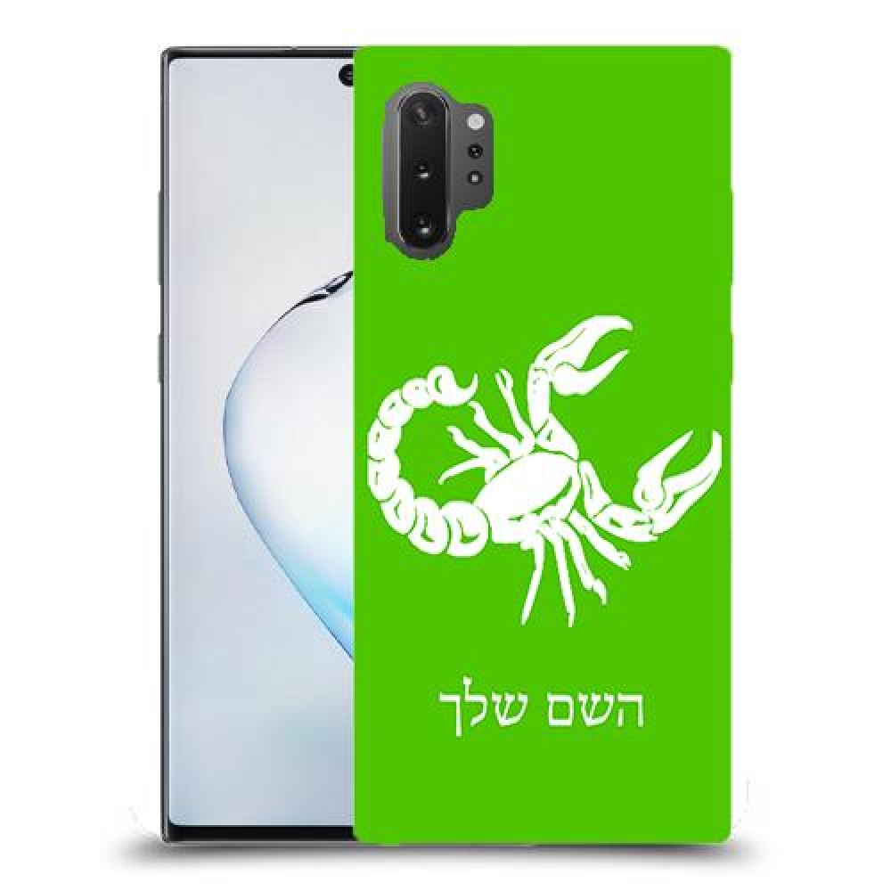 עקרב כיסוי מגן קשיח בעיצוב אישי עם השם שלך ל Samsung Galaxy Note10+ 5G יחידה אחת סקרין מובייל