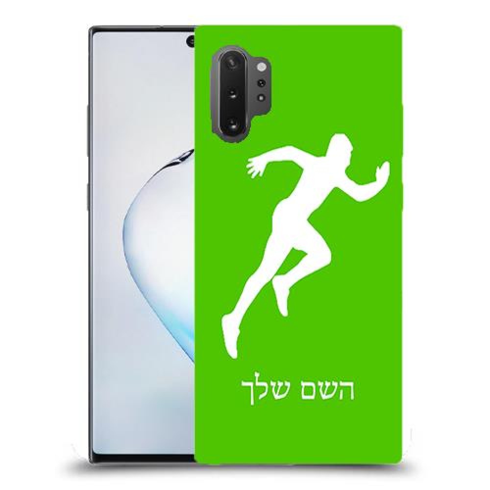 רץ כיסוי מגן קשיח בעיצוב אישי עם השם שלך ל Samsung Galaxy Note10+ 5G יחידה אחת סקרין מובייל
