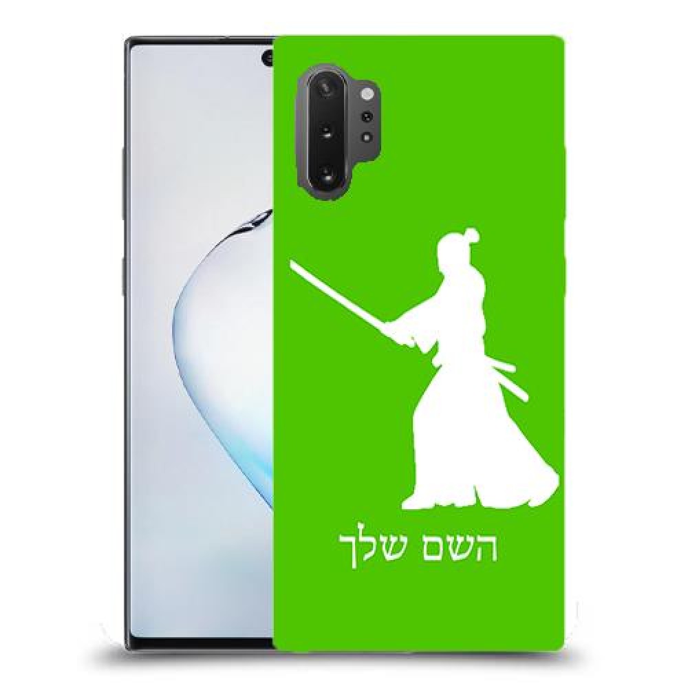 סמוראי כיסוי מגן קשיח בעיצוב אישי עם השם שלך ל Samsung Galaxy Note10+ 5G יחידה אחת סקרין מובייל