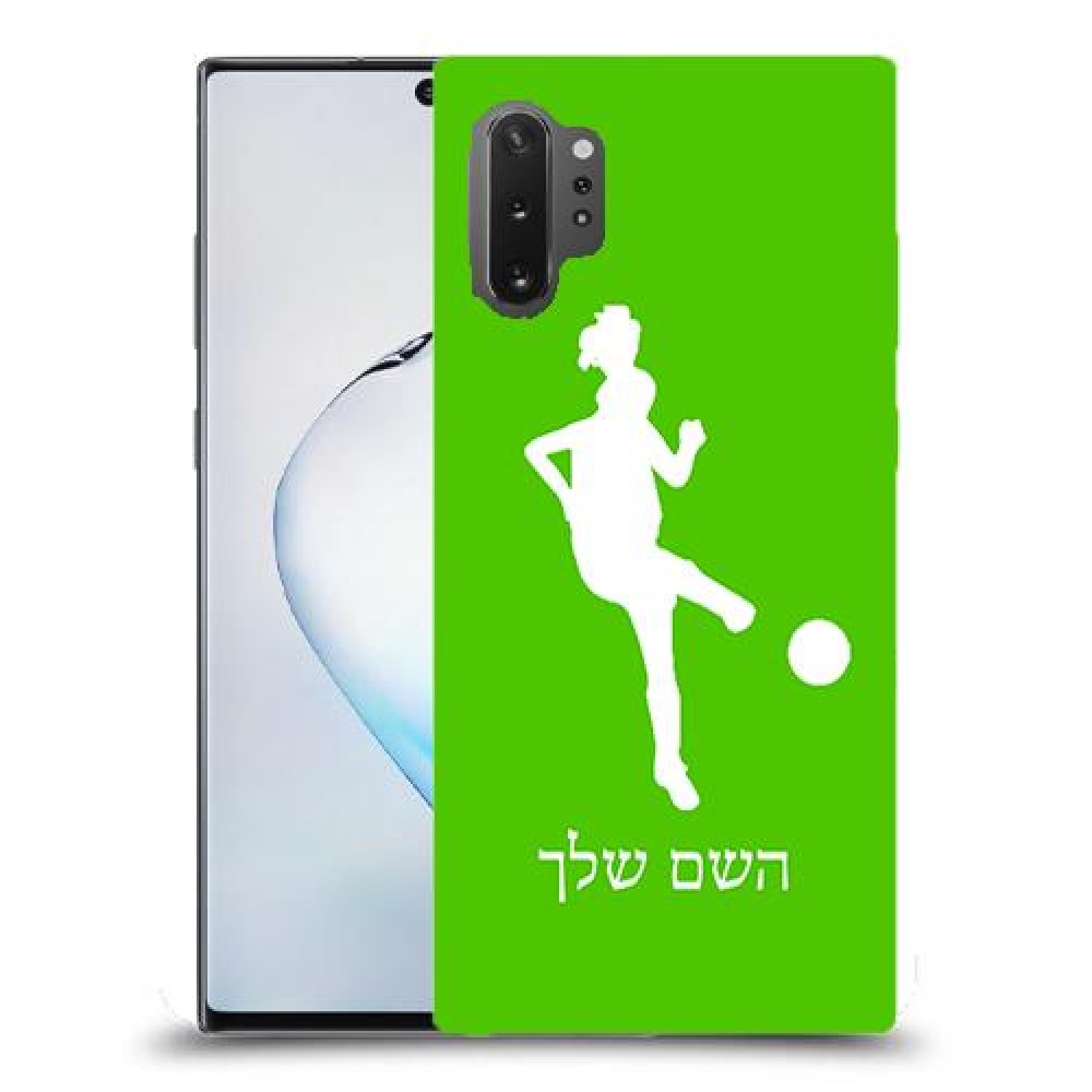 כדורגל - אישה כיסוי מגן קשיח בעיצוב אישי עם השם שלך ל Samsung Galaxy Note10+ 5G יחידה אחת סקרין מובייל