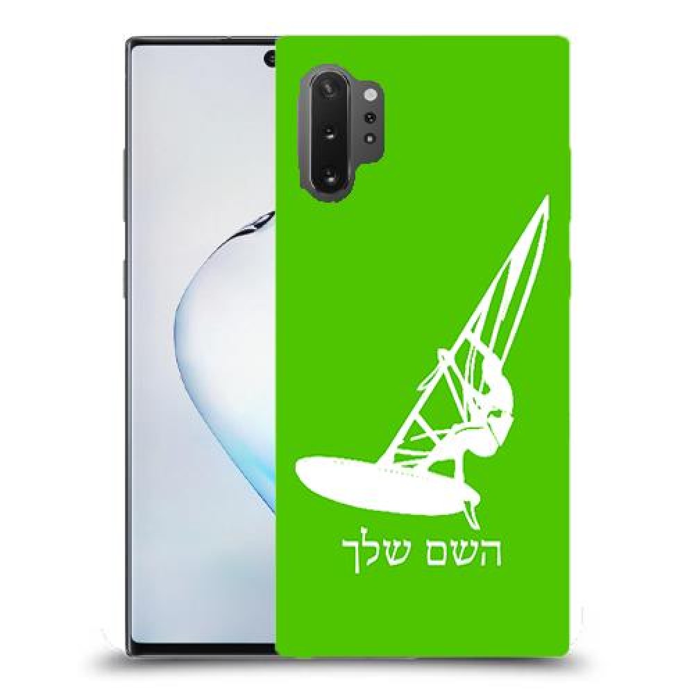 גלישת מפרש כיסוי מגן קשיח בעיצוב אישי עם השם שלך ל Samsung Galaxy Note10+ 5G יחידה אחת סקרין מובייל