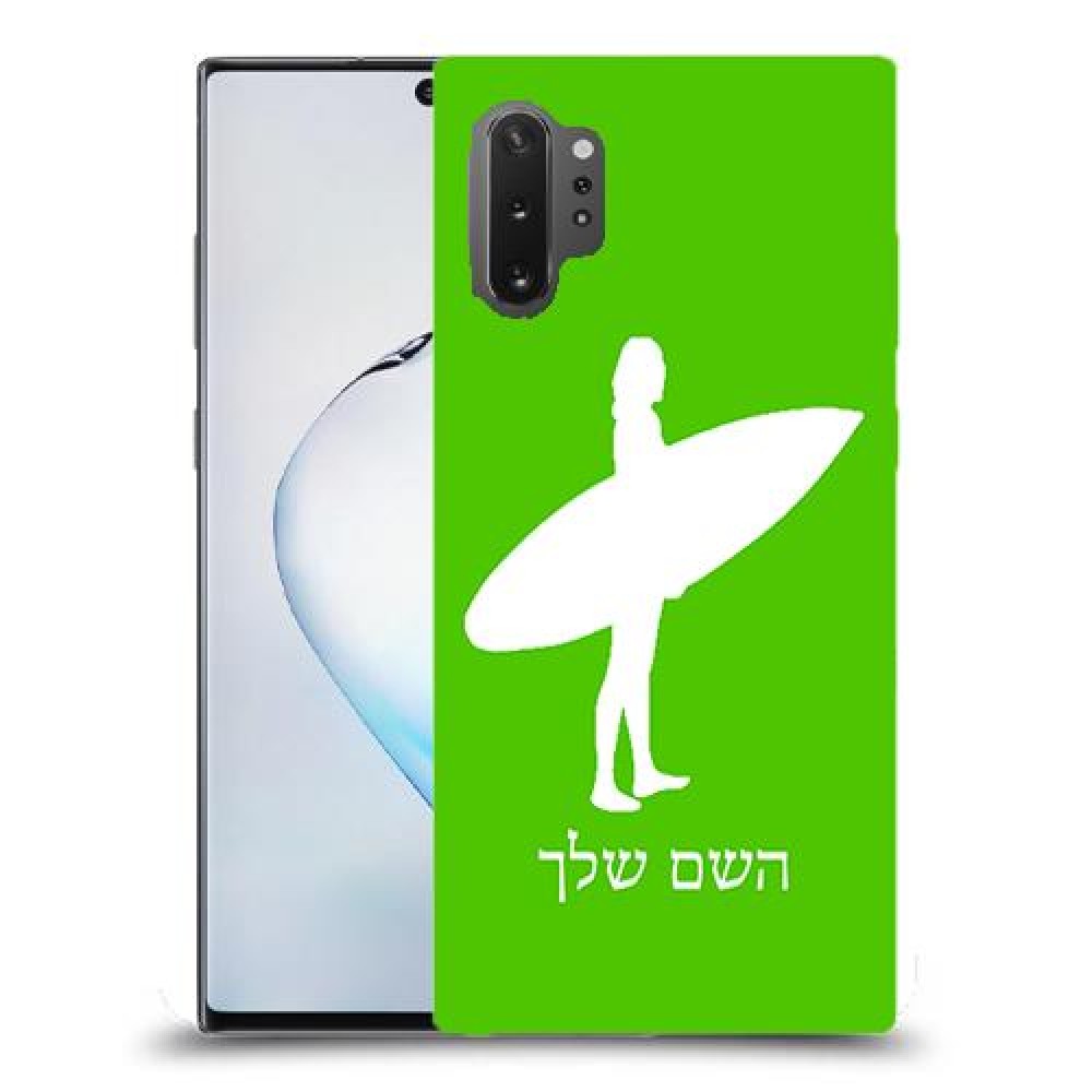 גלישה כיסוי מגן קשיח בעיצוב אישי עם השם שלך ל Samsung Galaxy Note10+ 5G יחידה אחת סקרין מובייל