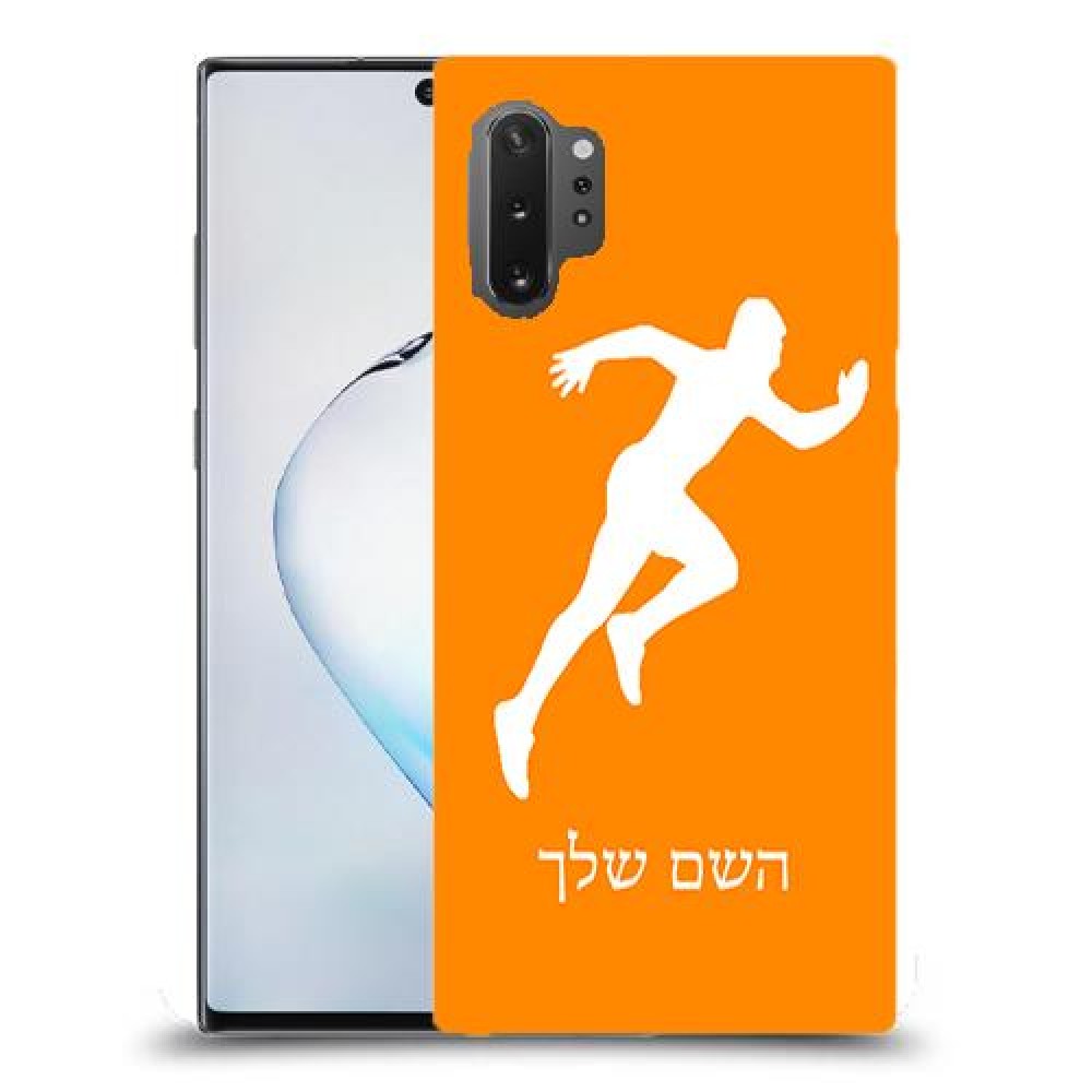 רץ כיסוי מגן קשיח בעיצוב אישי עם השם שלך ל Samsung Galaxy Note10+ 5G יחידה אחת סקרין מובייל