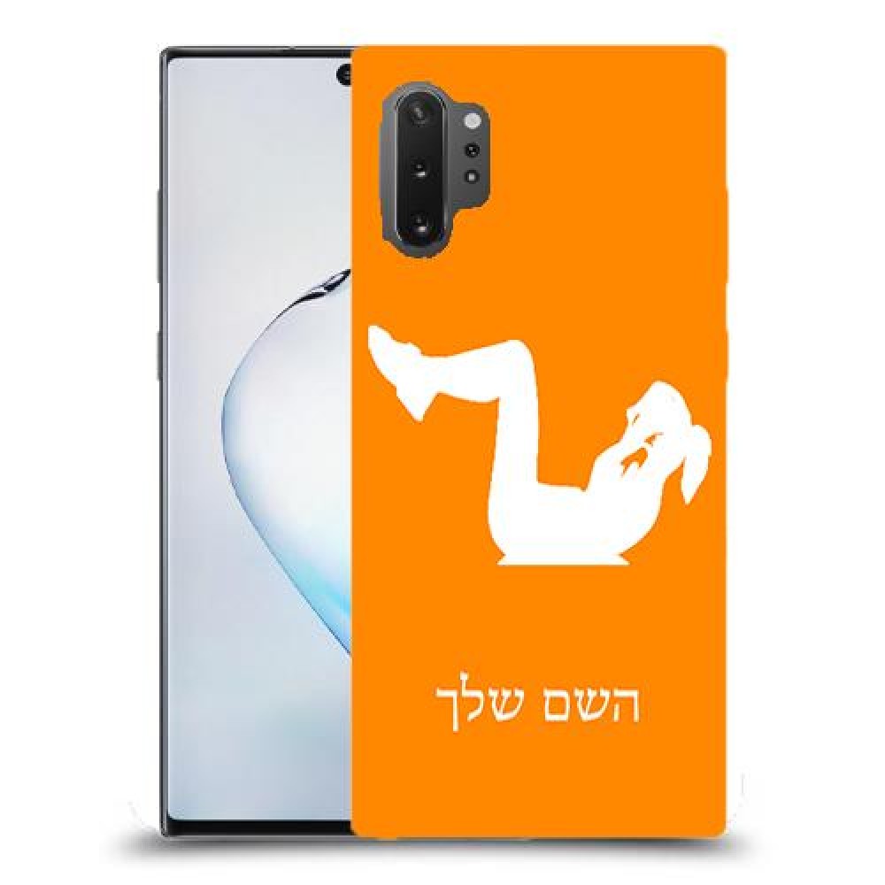 אימון ספורט - אישה כיסוי מגן קשיח בעיצוב אישי עם השם שלך ל Samsung Galaxy Note10+ 5G יחידה אחת סקרין מובייל