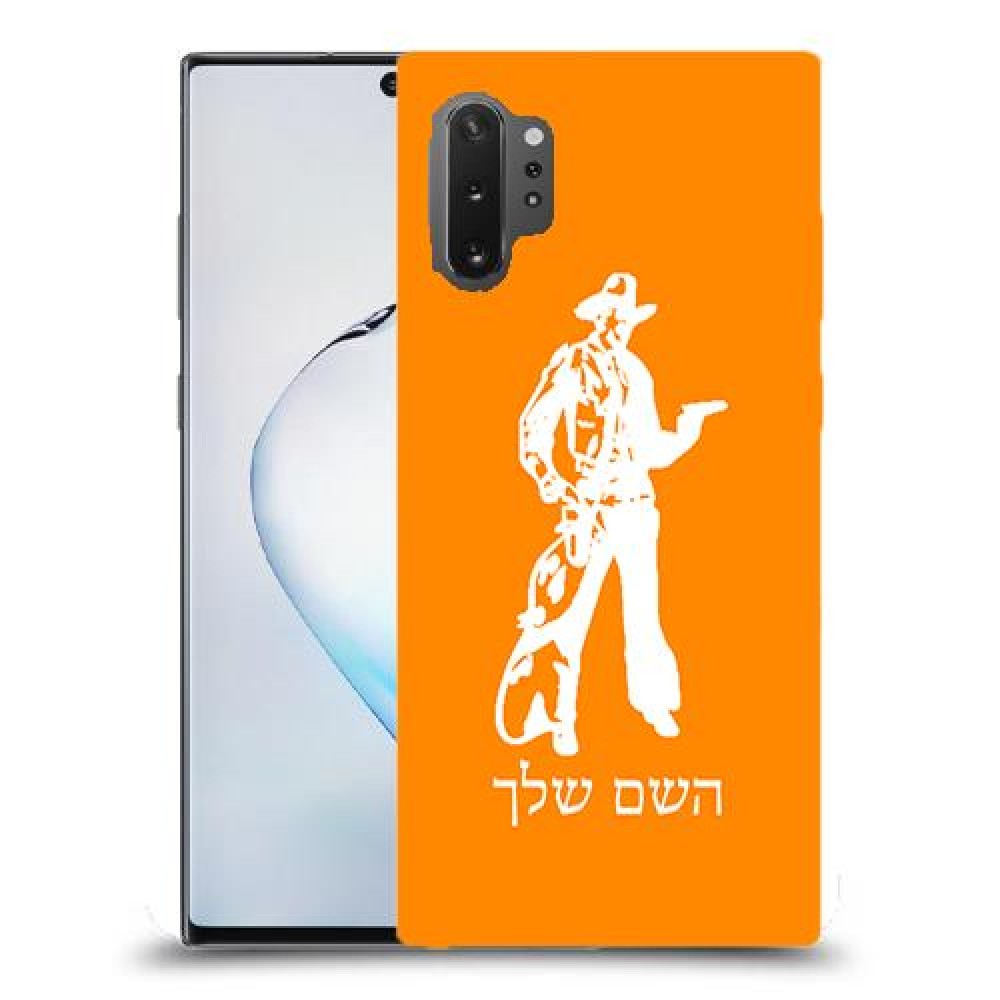 מערב פרוע - קאובוי כיסוי מגן קשיח בעיצוב אישי עם השם שלך ל Samsung Galaxy Note10+ 5G יחידה אחת סקרין מובייל