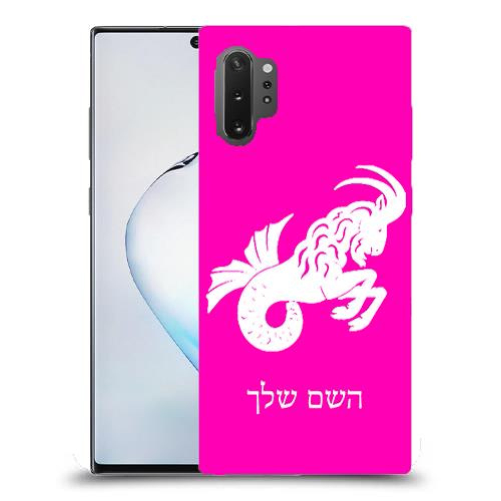גדי כיסוי מגן קשיח בעיצוב אישי עם השם שלך ל Samsung Galaxy Note10+ 5G יחידה אחת סקרין מובייל
