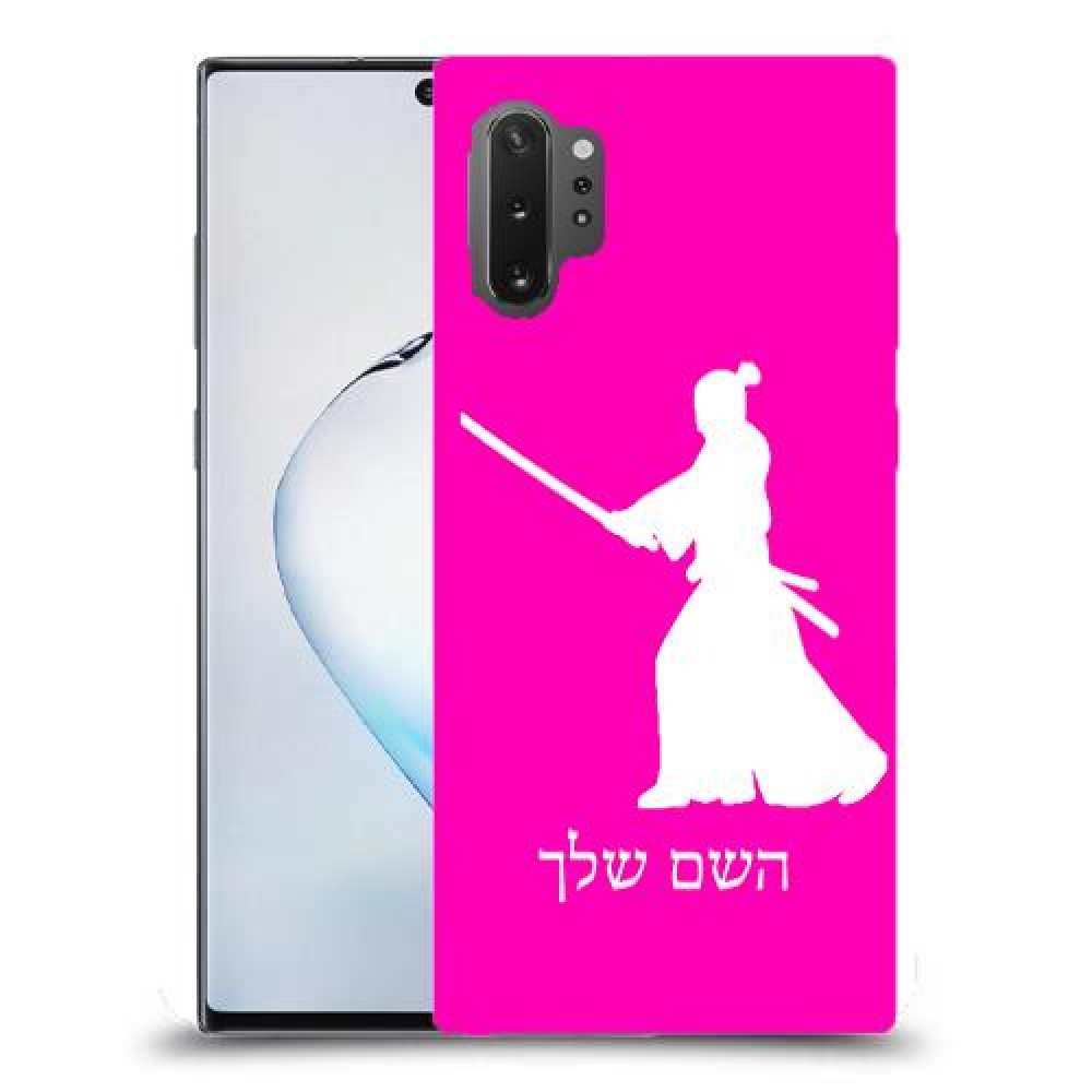 סמוראי כיסוי מגן קשיח בעיצוב אישי עם השם שלך ל Samsung Galaxy Note10+ 5G יחידה אחת סקרין מובייל