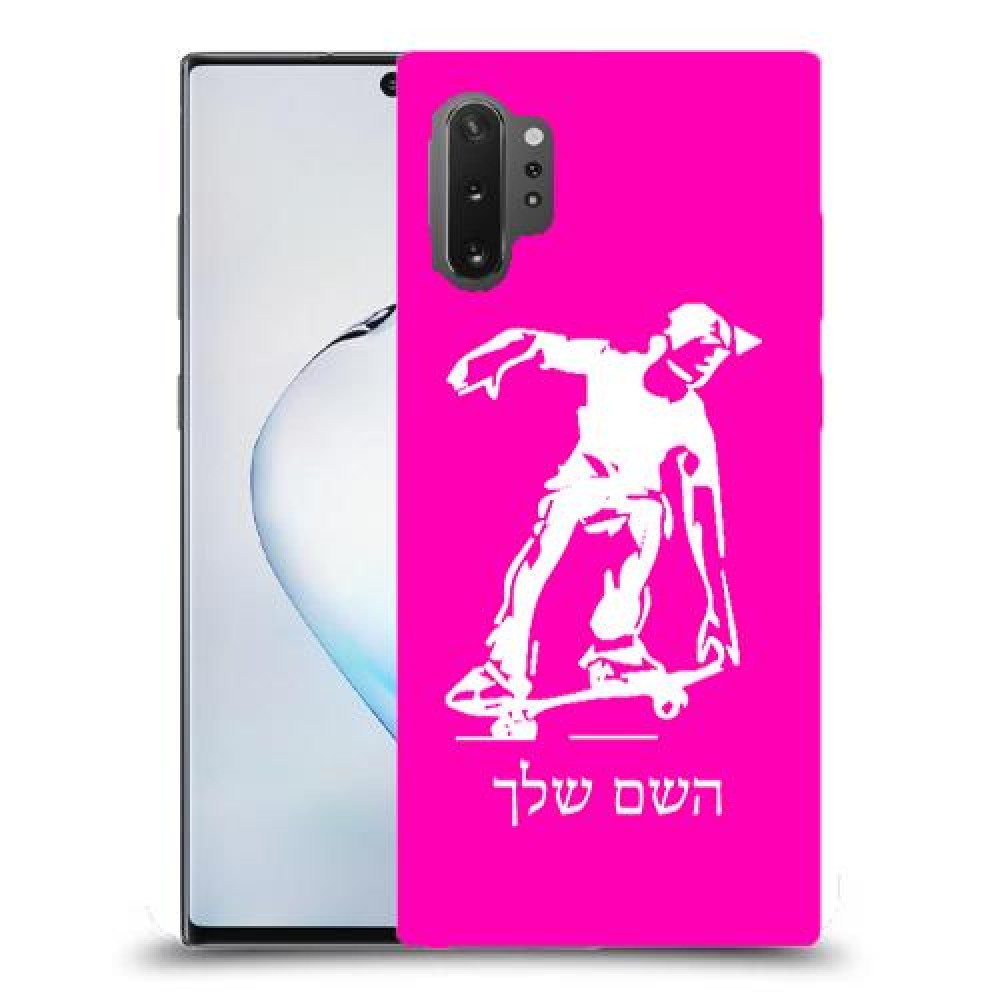 ילד סקייטבורד כיסוי מגן קשיח בעיצוב אישי עם השם שלך ל Samsung Galaxy Note10+ 5G יחידה אחת סקרין מובייל