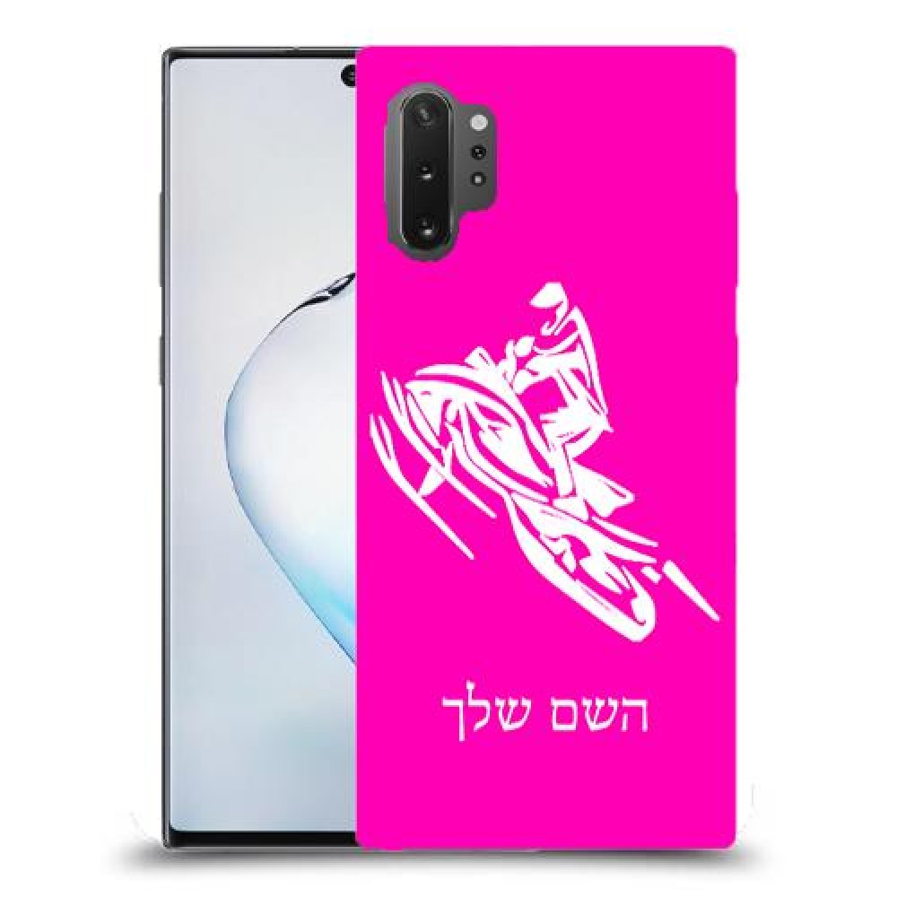 אופנוע שלג כיסוי מגן קשיח בעיצוב אישי עם השם שלך ל Samsung Galaxy Note10+ 5G יחידה אחת סקרין מובייל