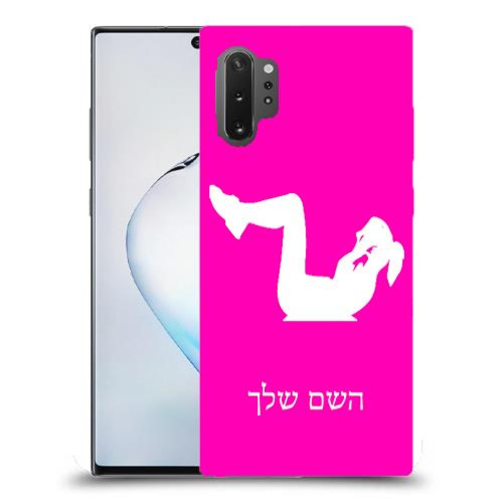אימון ספורט - אישה כיסוי מגן קשיח בעיצוב אישי עם השם שלך ל Samsung Galaxy Note10+ 5G יחידה אחת סקרין מובייל