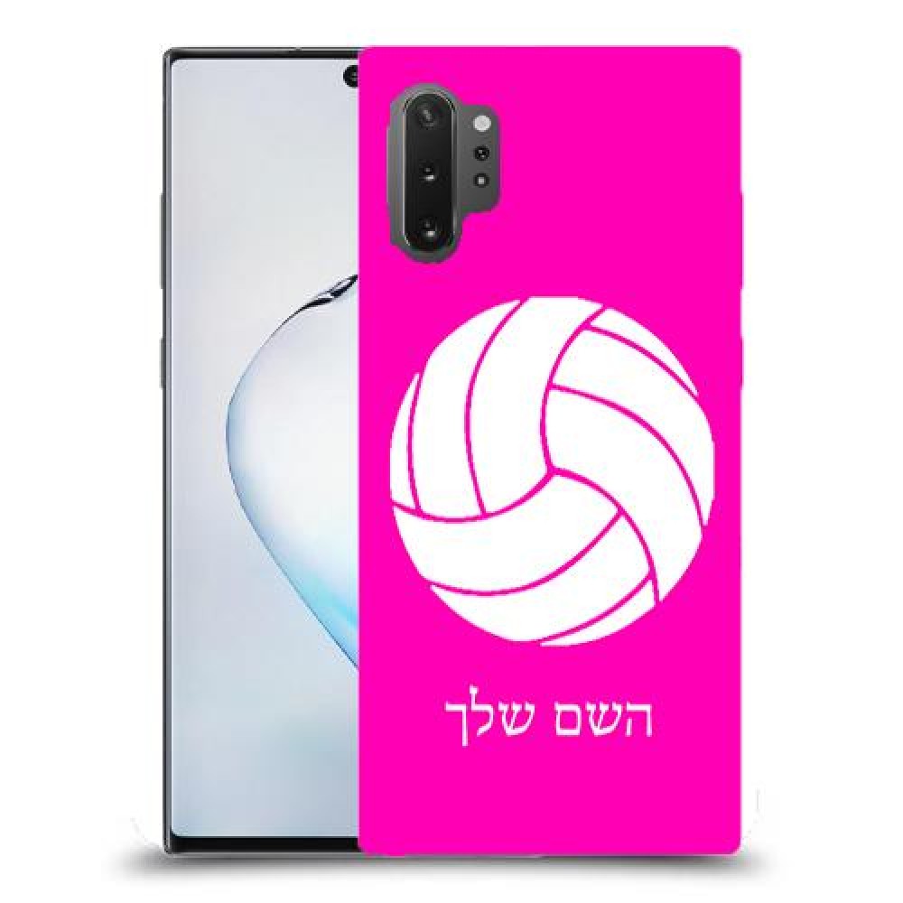 כדורעף - כדור כיסוי מגן קשיח בעיצוב אישי עם השם שלך ל Samsung Galaxy Note10+ 5G יחידה אחת סקרין מובייל